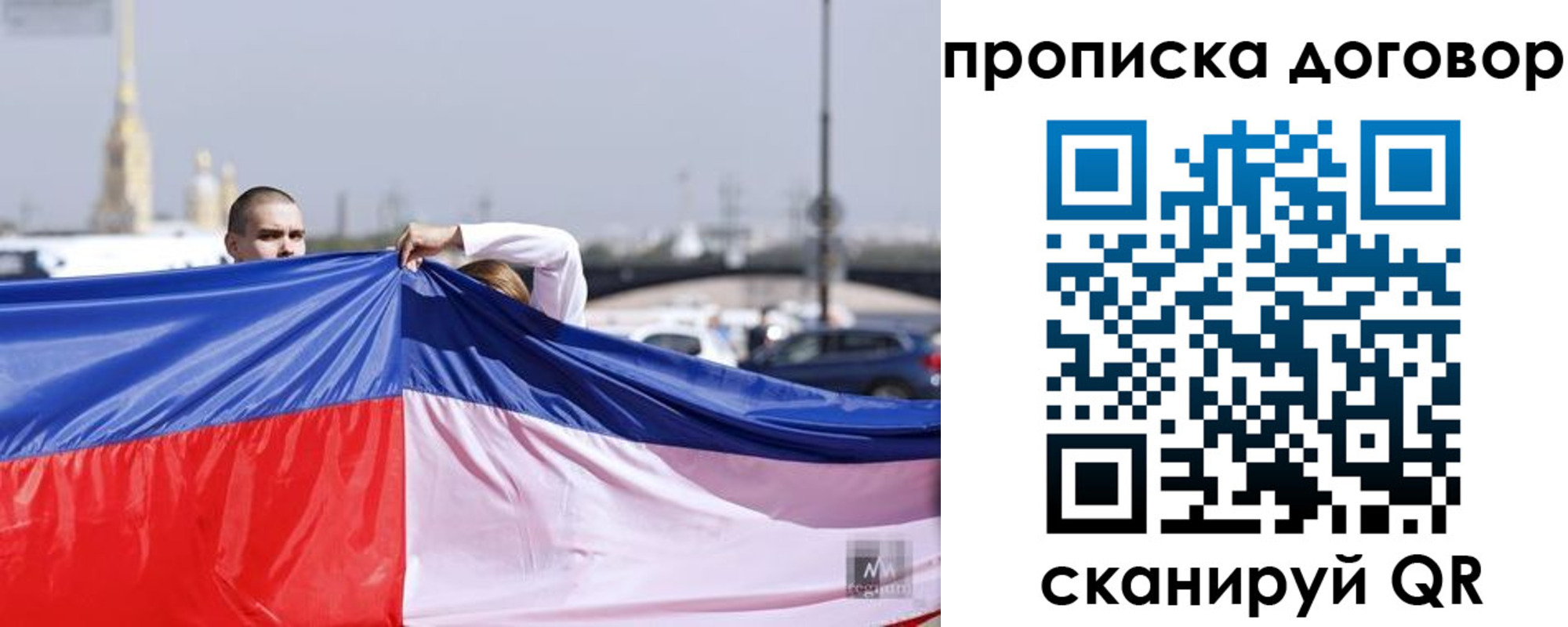 прописка гарантия в Тутаеве