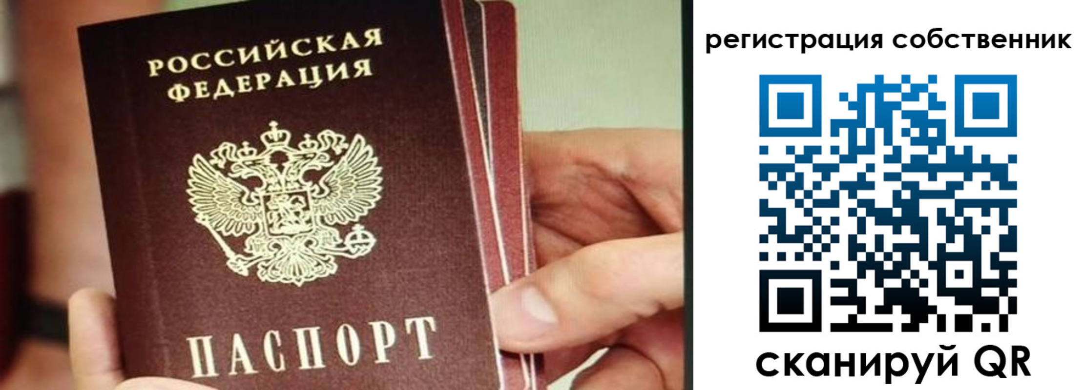 временная регистрация купить в Тутаеве