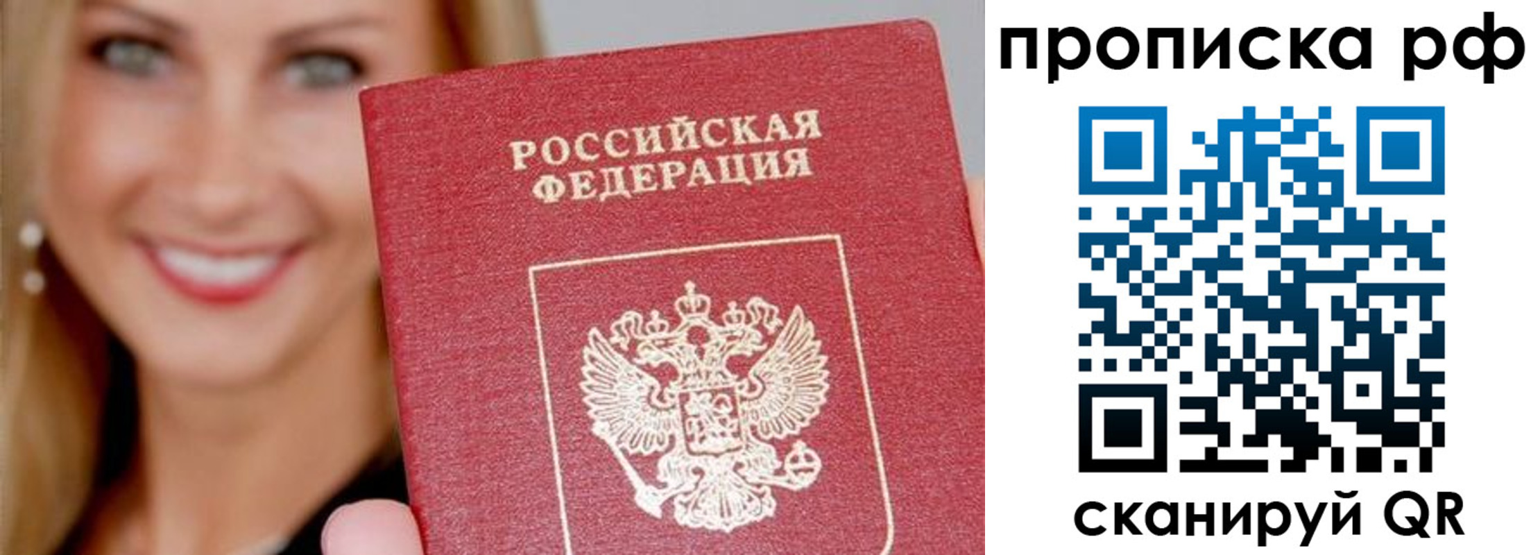 прописка для военкомата в Тутаеве